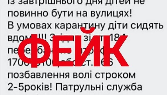 Національна поліція України